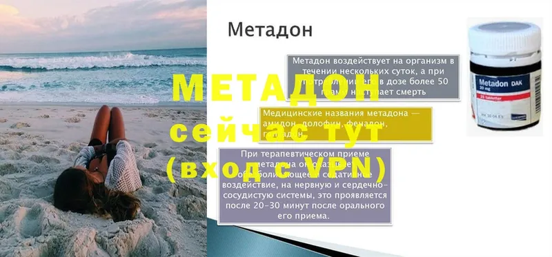 MEGA маркетплейс  Инта  Метадон VHQ 