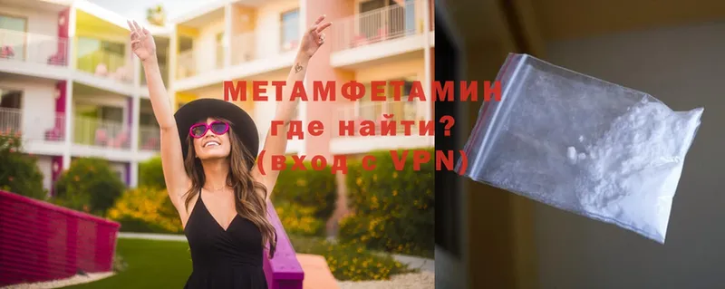 как найти наркотики  Инта  mega   Первитин Methamphetamine 